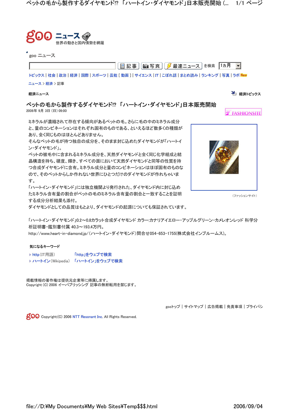 Heart In Diamond - News
