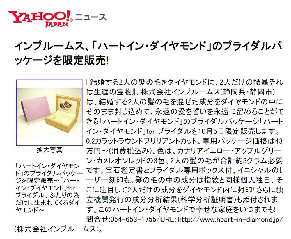 Heart In Diamond - News