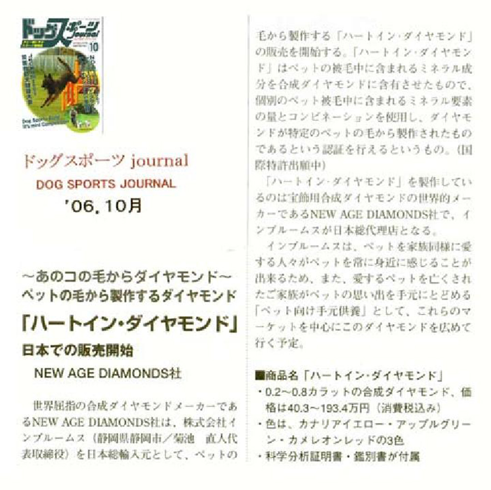 Heart In Diamond - News