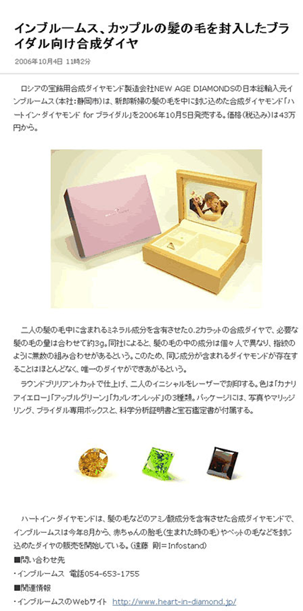 Heart In Diamond - News