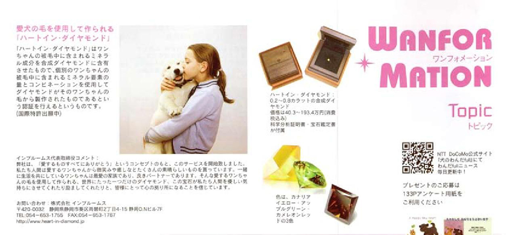 Heart In Diamond - News