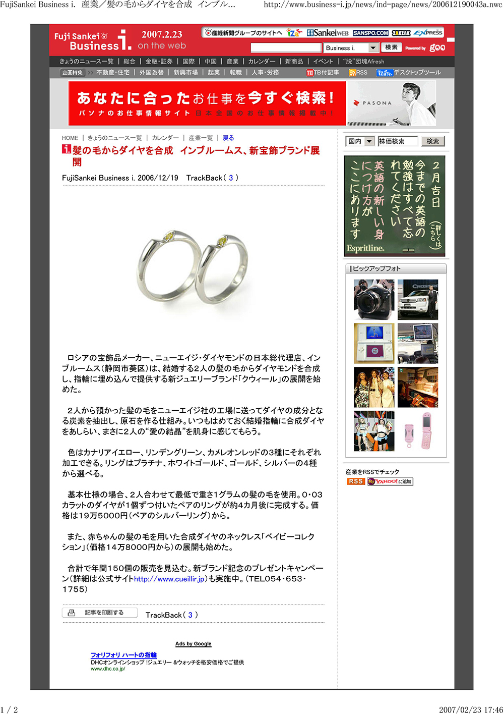 Heart In Diamond - News