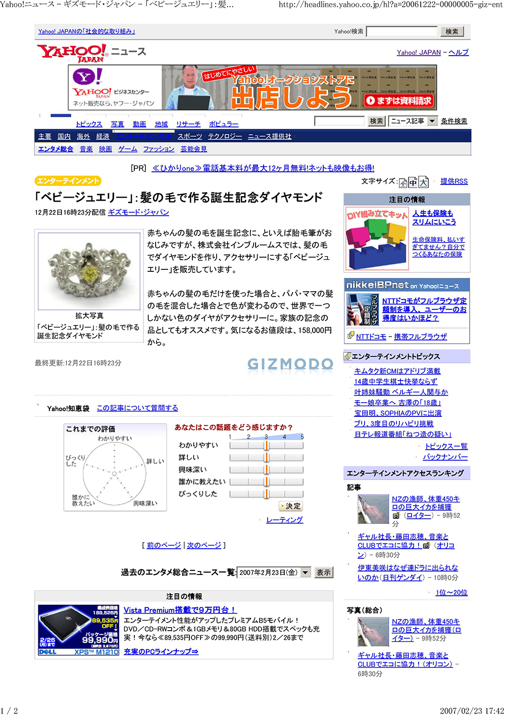 Heart In Diamond - News