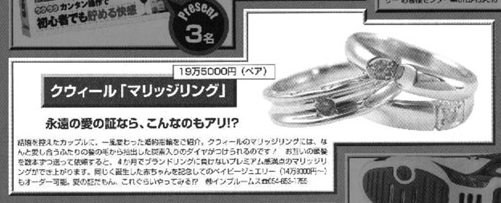 Heart In Diamond - News