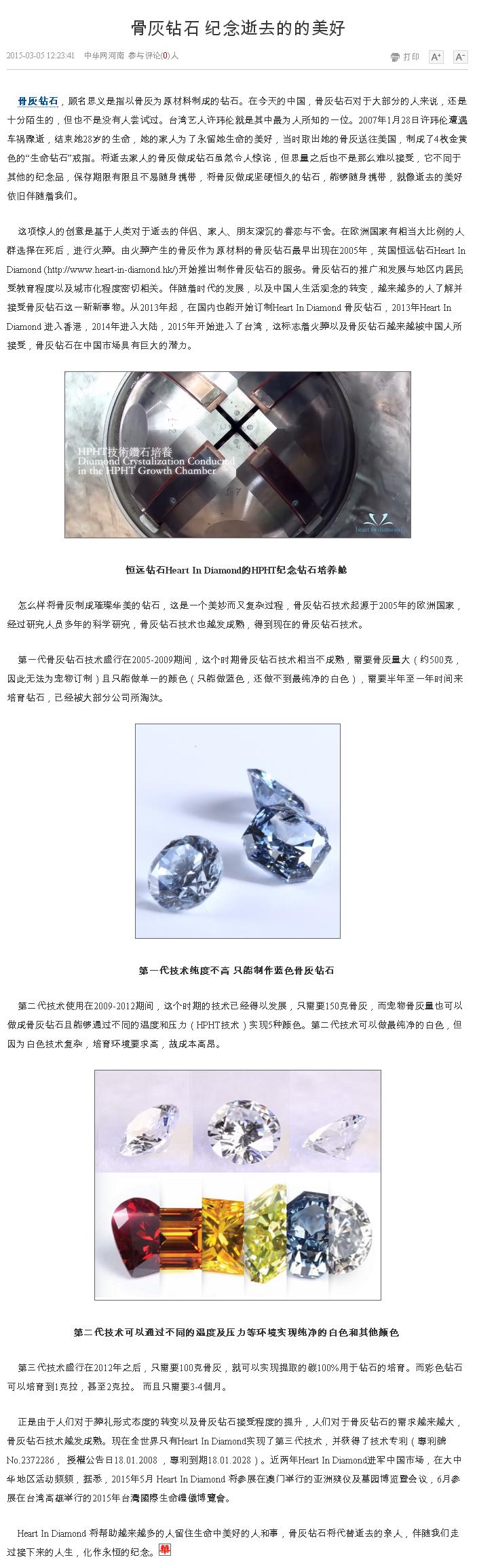 Heart In Diamond - News