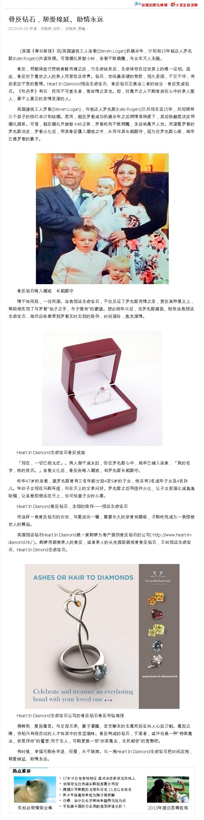 Heart In Diamond - News