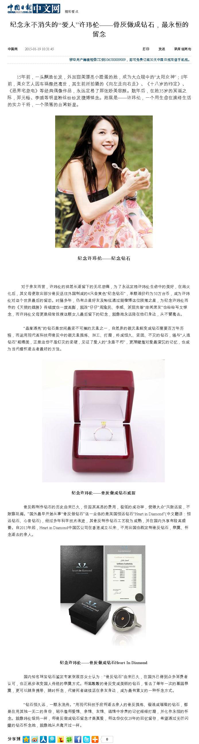 Heart In Diamond - News