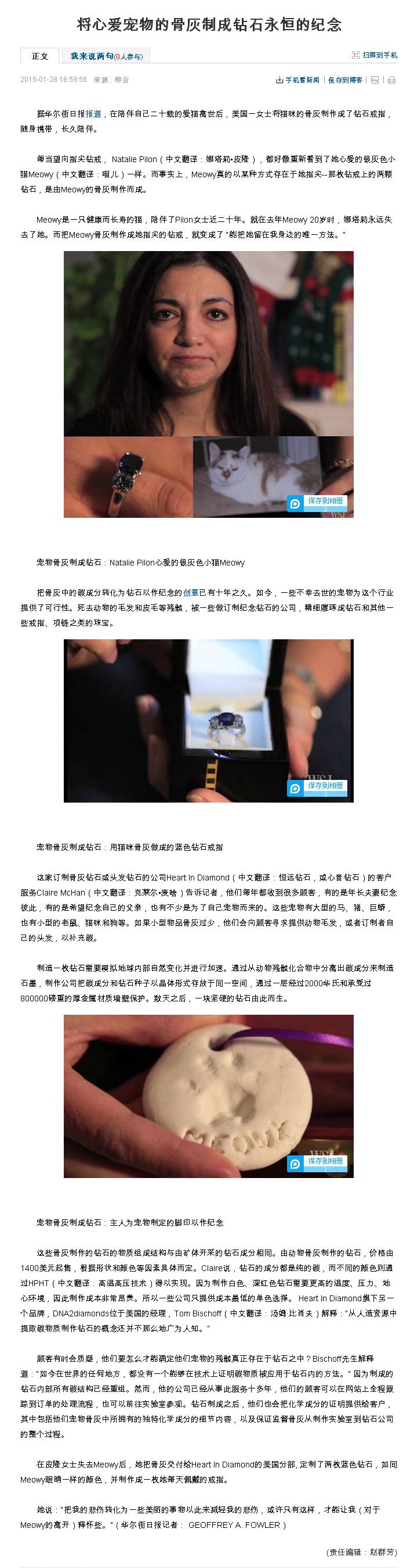 Heart In Diamond - News