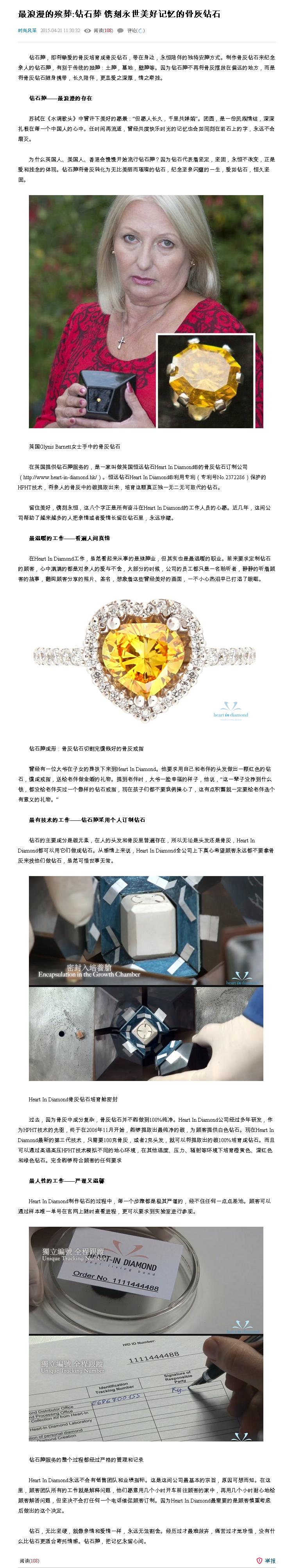 Heart In Diamond - News