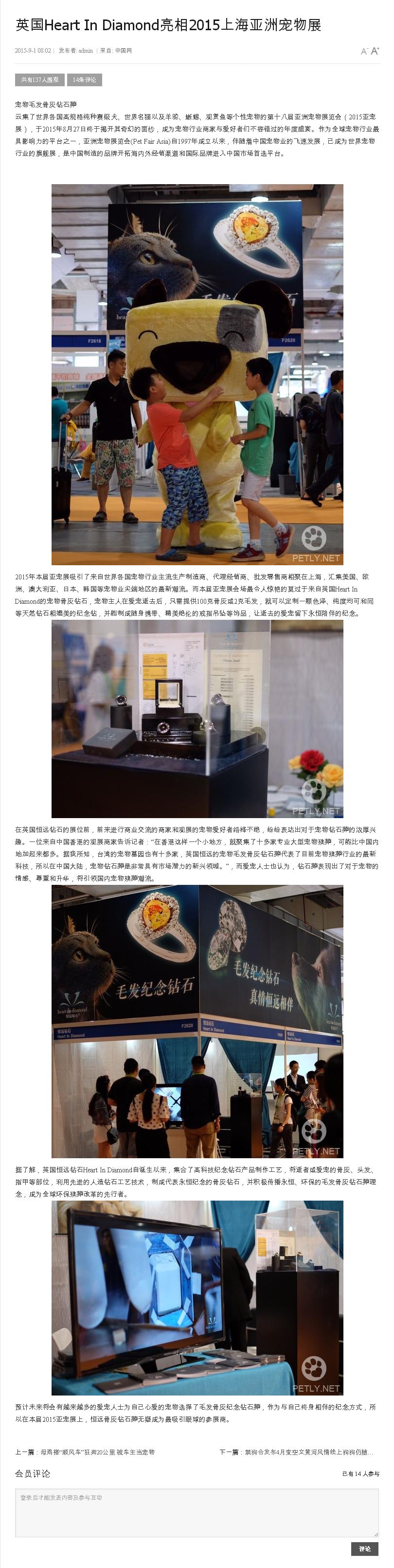 Heart In Diamond - News